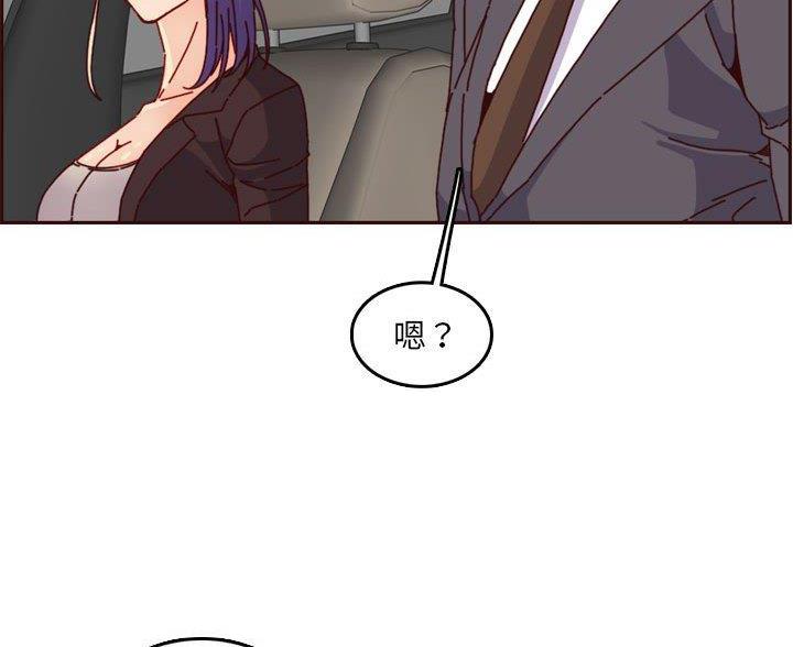 超龄大学生 第103话 第68页
