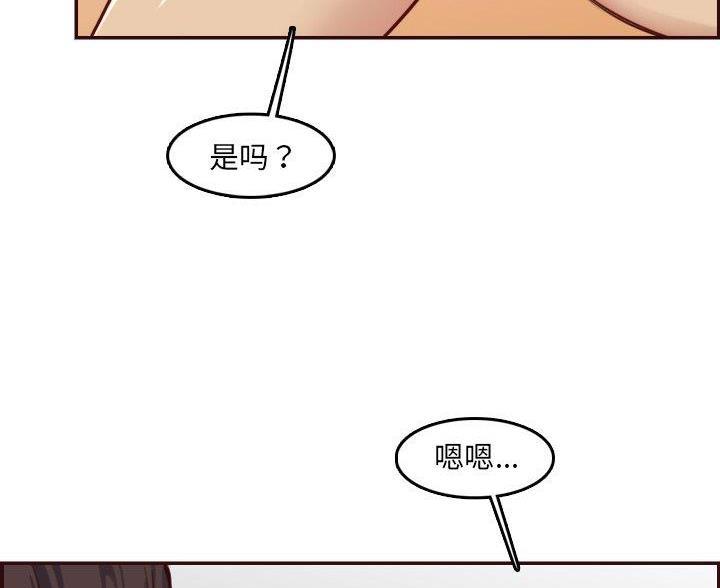 超龄大学生 第102话 第17页