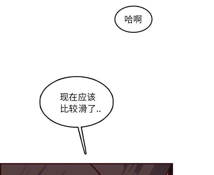 超龄大学生 第102话 第31页