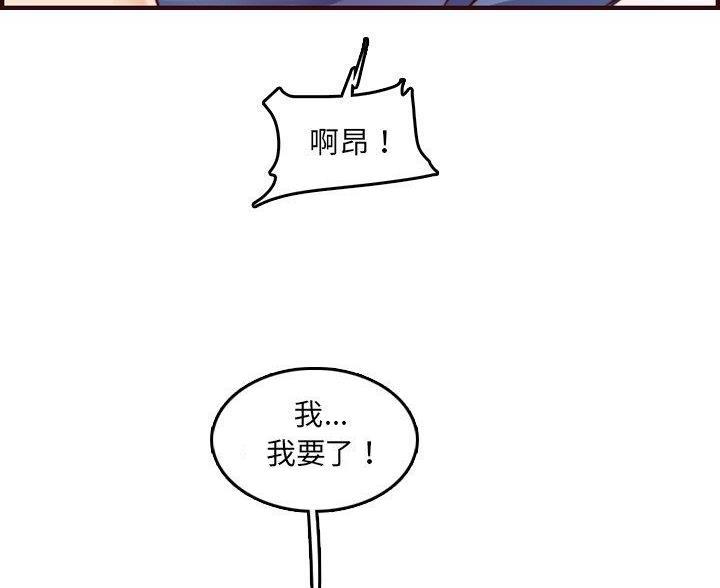 超龄大学生 第102话 第42页