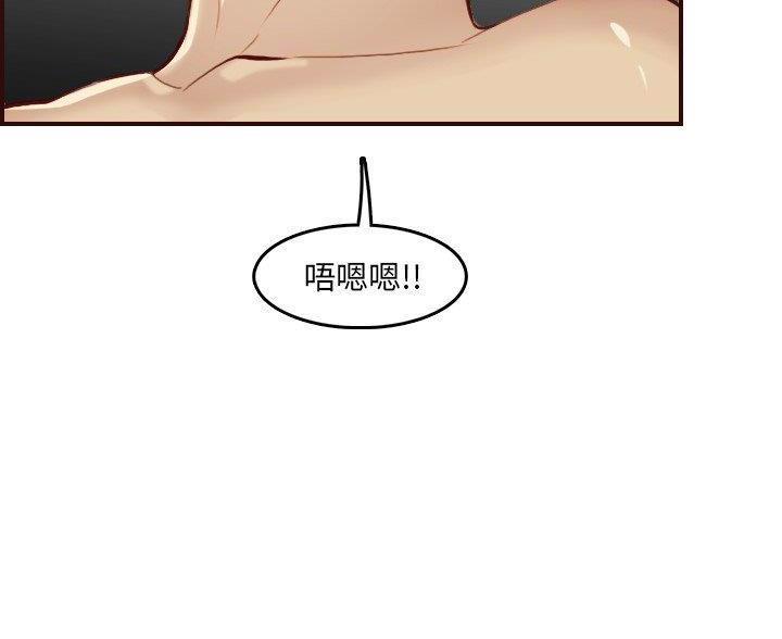 超龄大学生 第102话 第44页