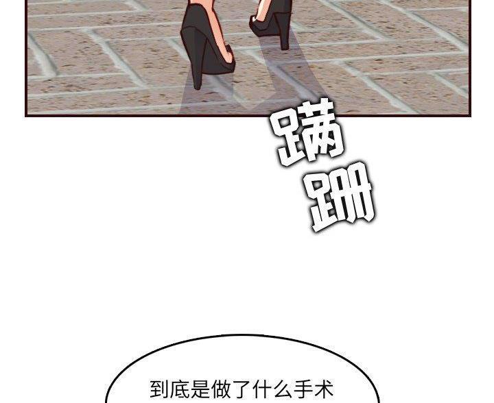 超龄大学生 第102话 第48页