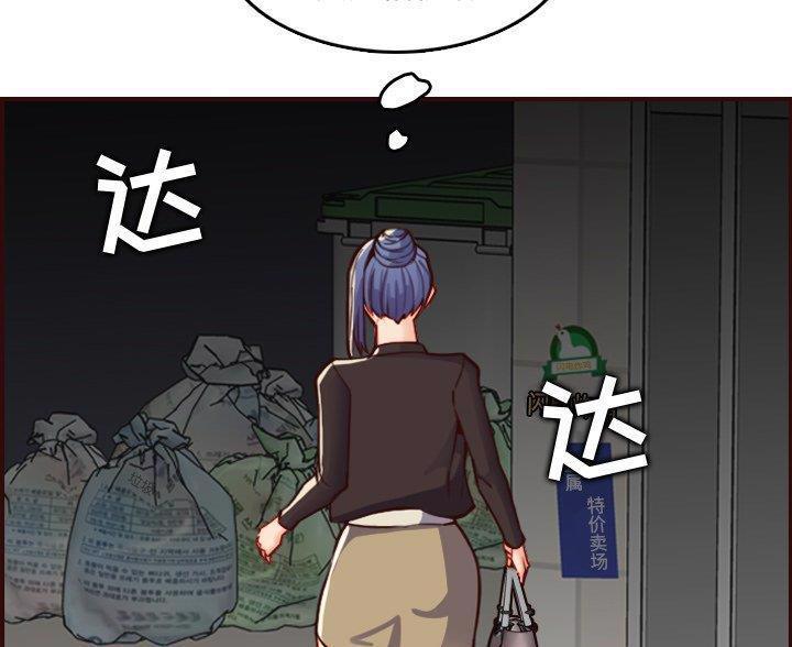 超龄大学生 第102话 第62页
