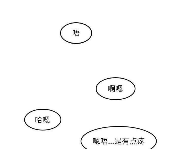 超龄大学生 第102话 第9页