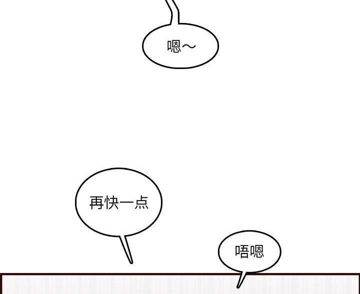 超龄大学生 第100话 第31页