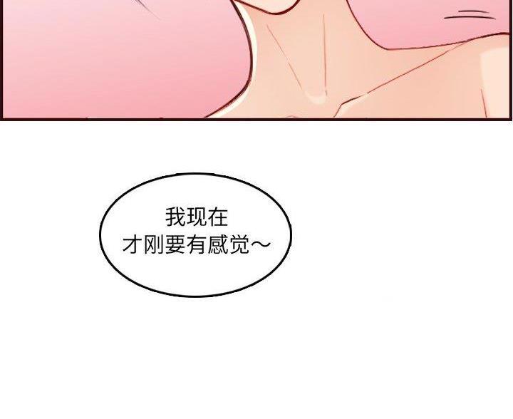 超龄大学生 第100话 第37页