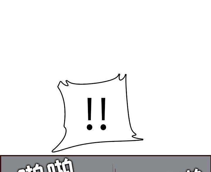 超龄大学生 第100话 第42页