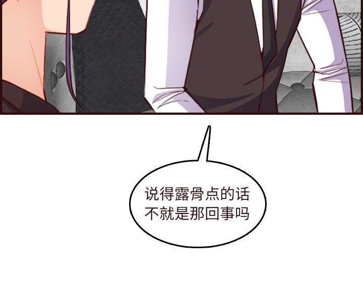 超龄大学生 第99话 第14页