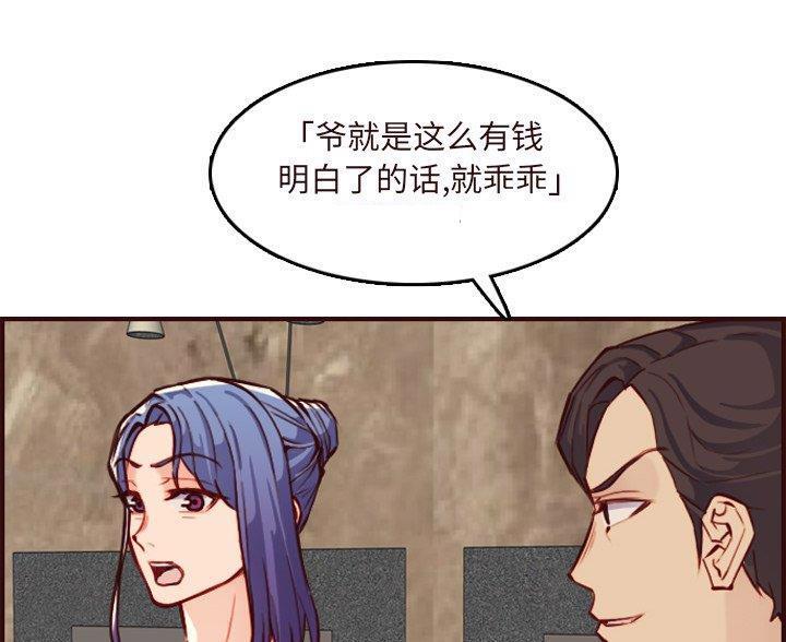 超龄大学生 第99话 第15页