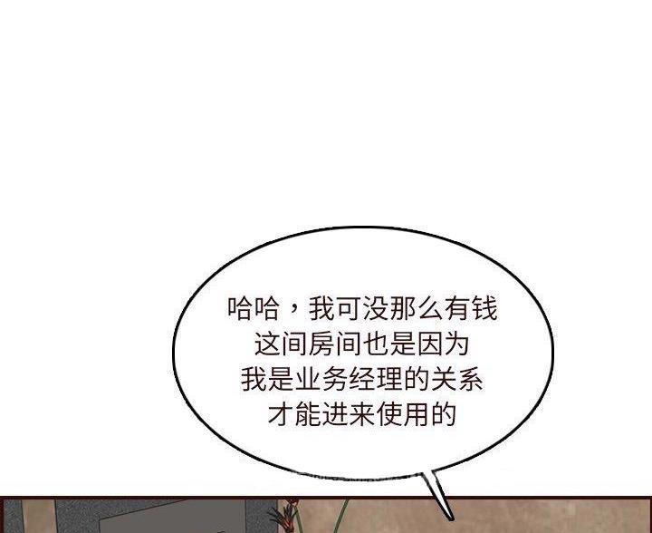 超龄大学生 第99话 第19页