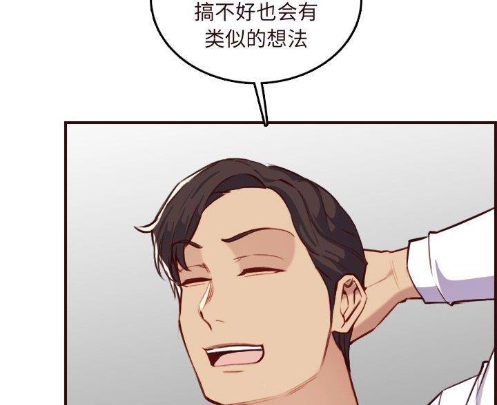 超龄大学生 第99话 第22页