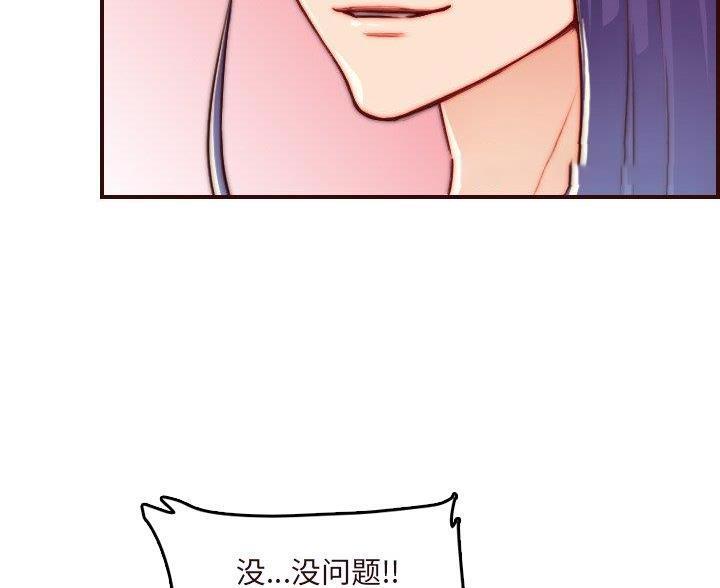 超龄大学生 第99话 第34页