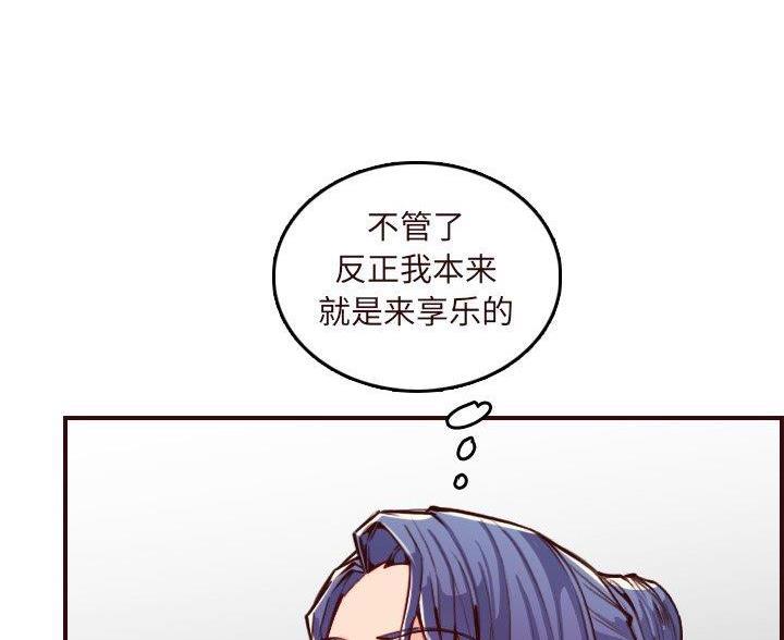 超龄大学生 第99话 第39页