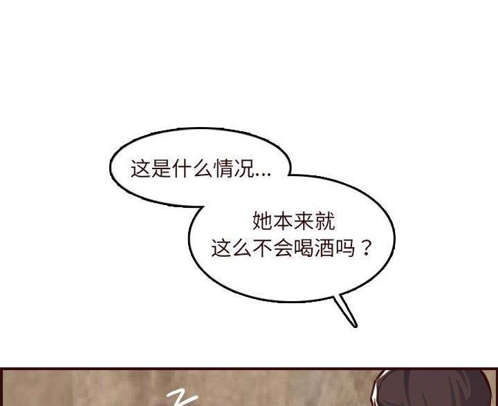 超龄大学生 第99话 第55页