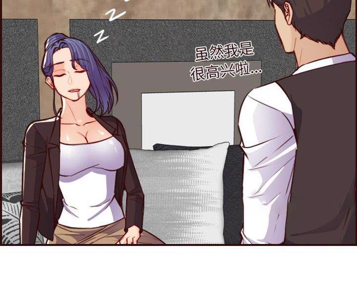 超龄大学生 第99话 第56页
