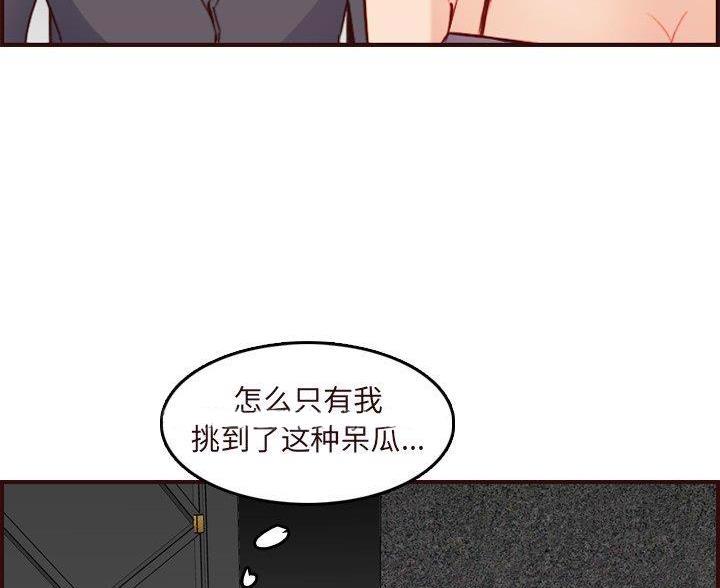 超龄大学生 第98话 第13页