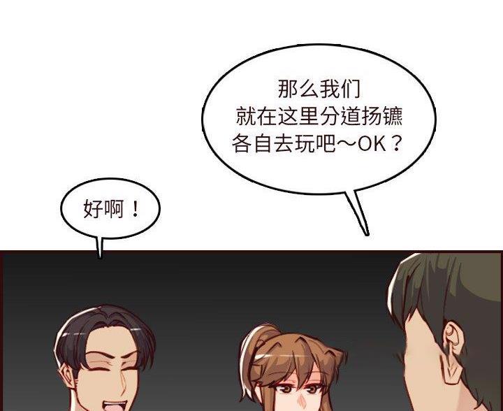 超龄大学生 第98话 第18页