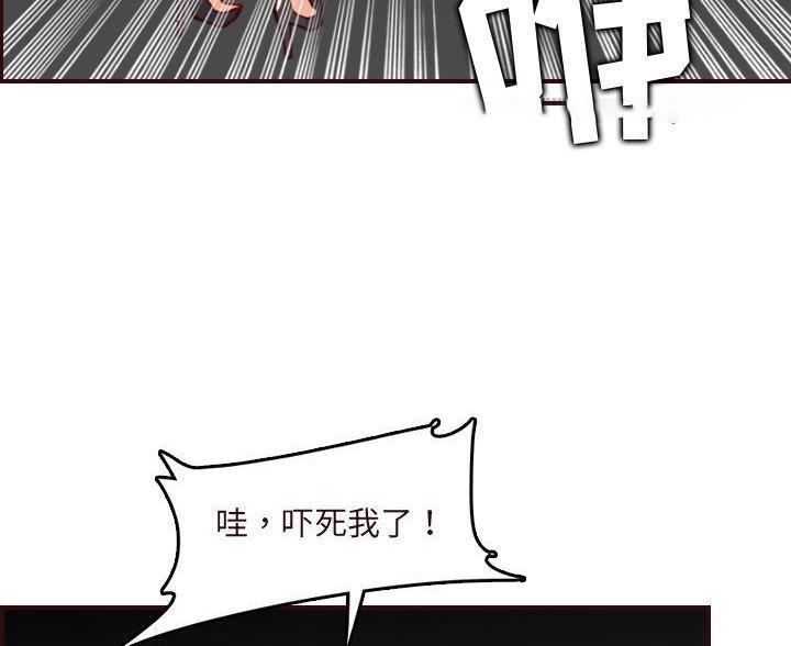 超龄大学生 第98话 第31页