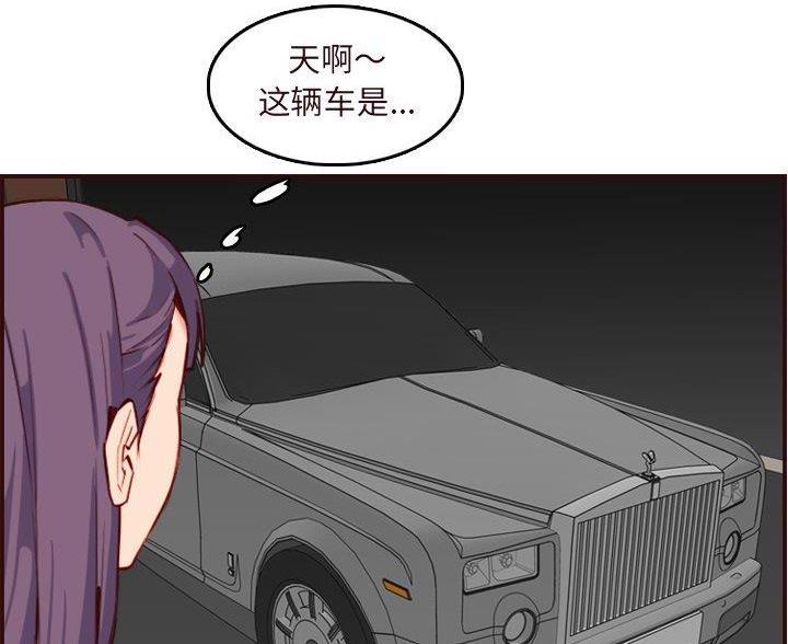 超龄大学生 第98话 第36页