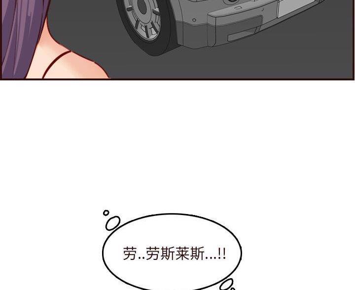 超龄大学生 第98话 第37页