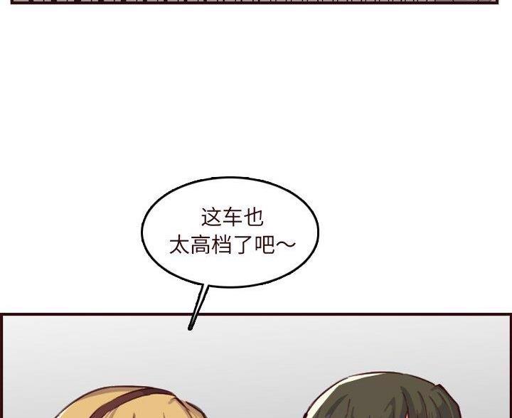 超龄大学生 第98话 第39页