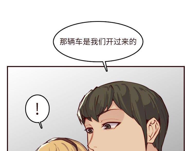 超龄大学生 第98话 第41页