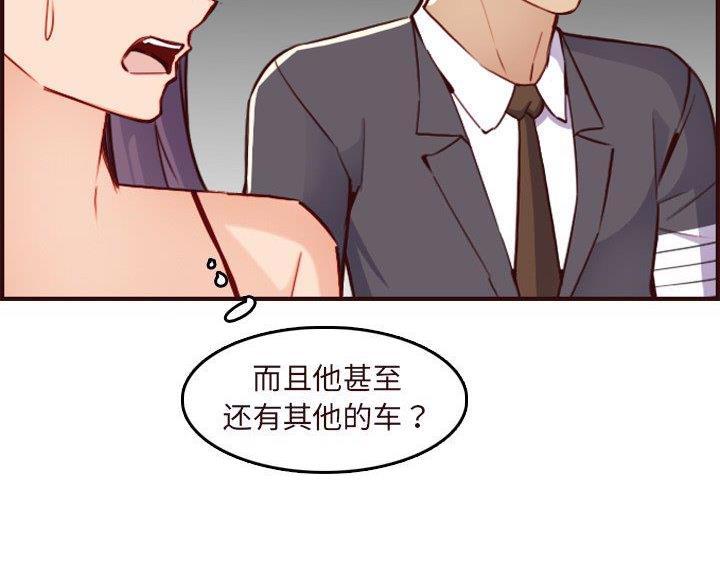 超龄大学生 第98话 第52页