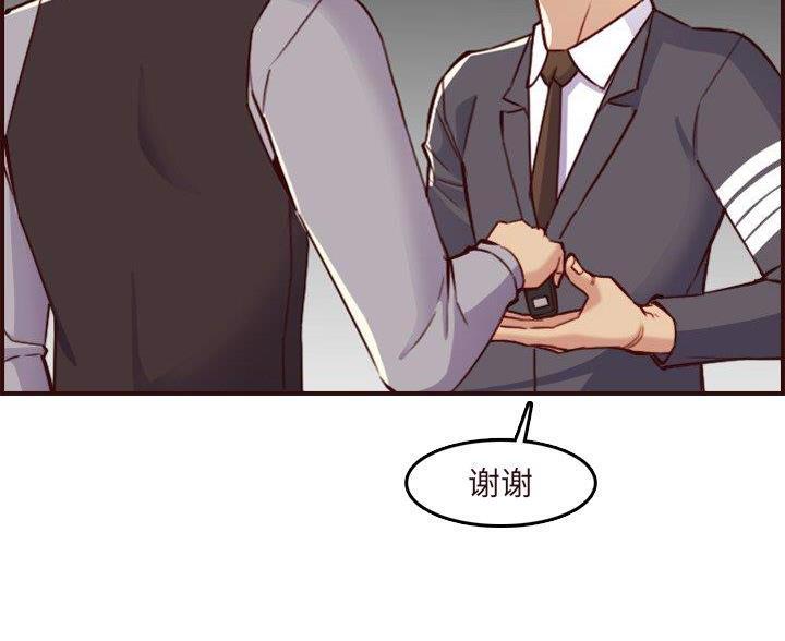 超龄大学生 第98话 第54页