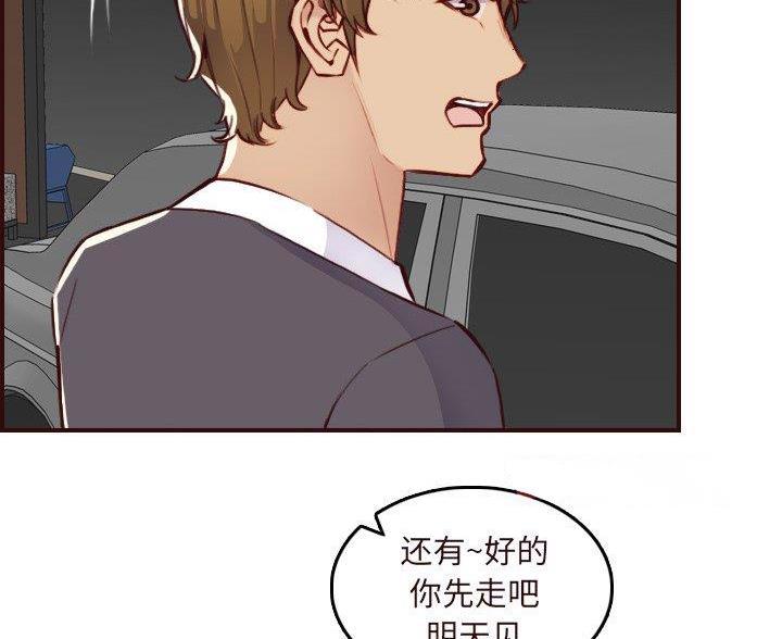 超龄大学生 第98话 第56页