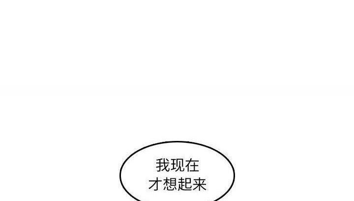 超龄大学生 第97话 第1页