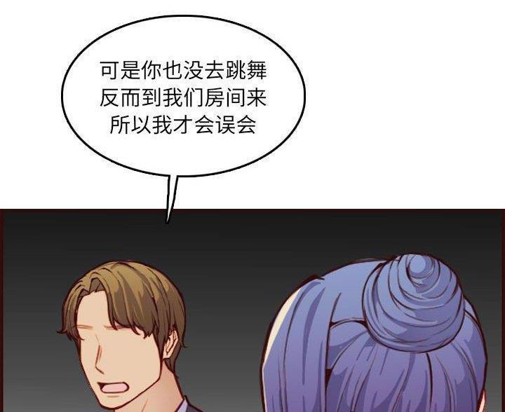 超龄大学生 第97话 第12页