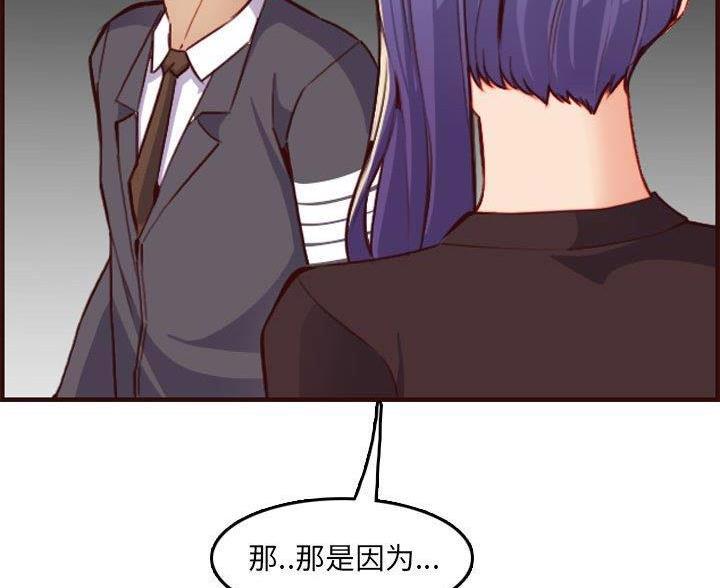 超龄大学生 第97话 第13页