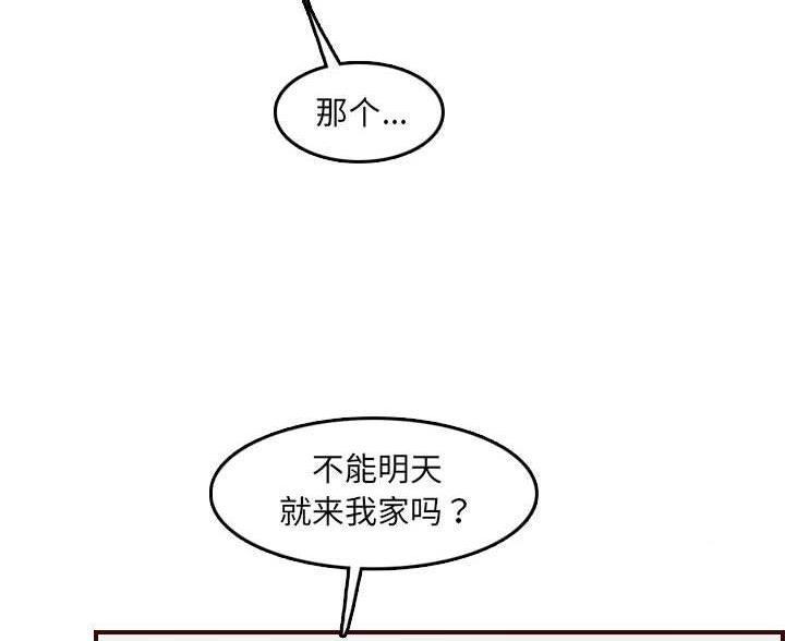 超龄大学生 第97话 第23页
