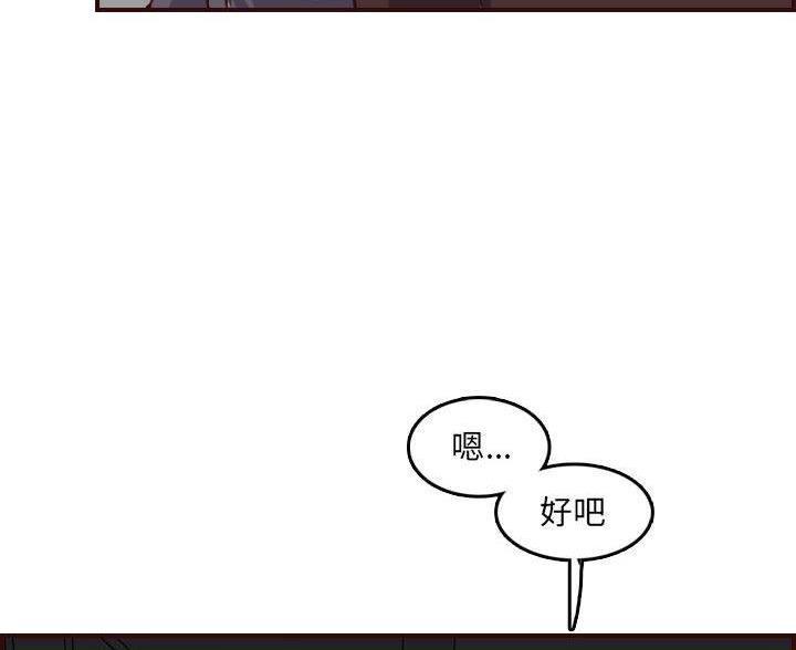 超龄大学生 第97话 第25页