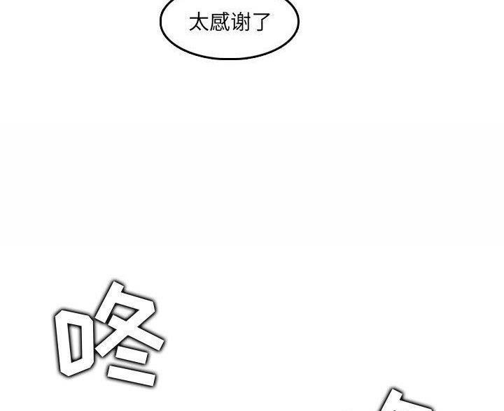 超龄大学生 第97话 第28页
