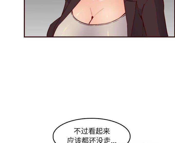 超龄大学生 第97话 第36页