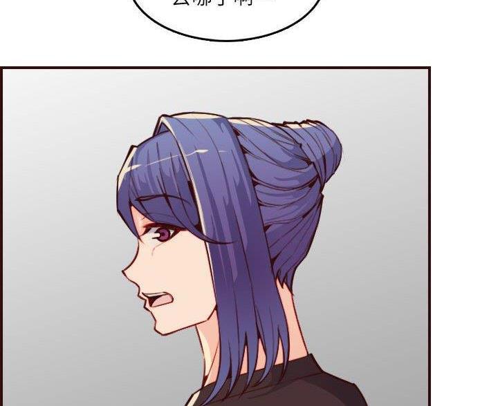 超龄大学生 第97话 第39页