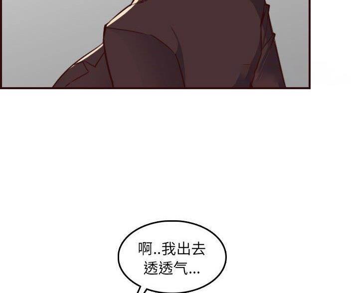 超龄大学生 第97话 第40页
