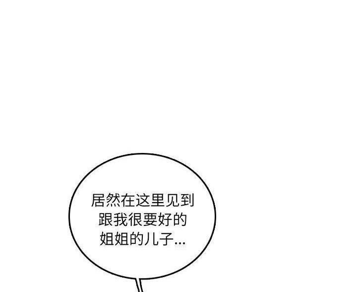 超龄大学生 第97话 第5页
