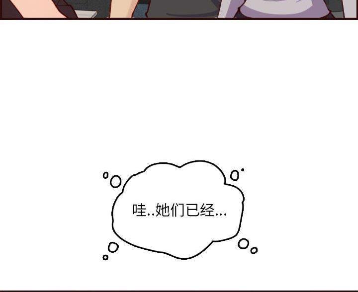超龄大学生 第97话 第42页