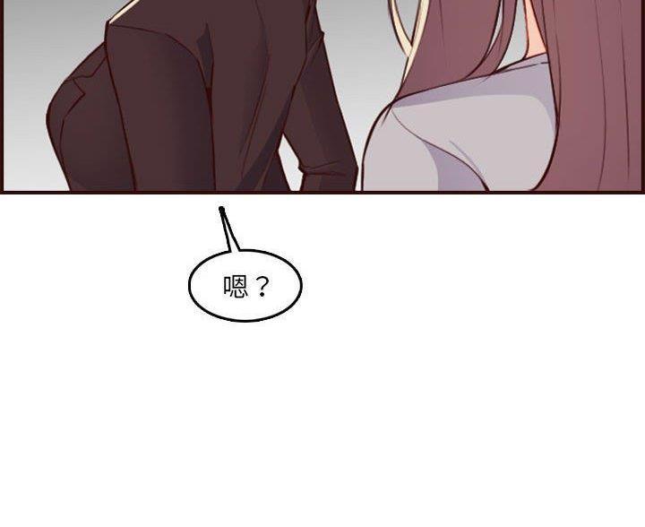 超龄大学生 第97话 第48页