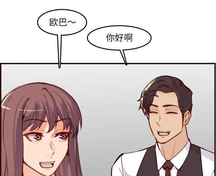 超龄大学生 第97话 第49页