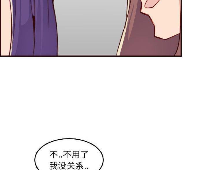 超龄大学生 第97话 第54页