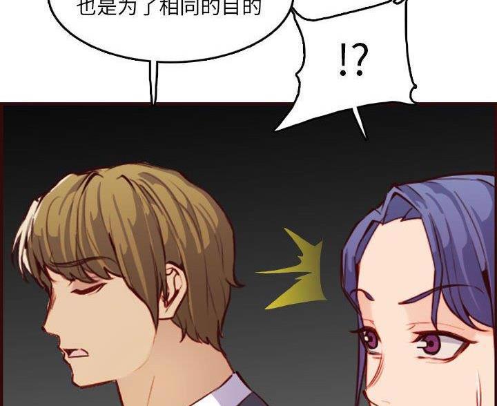 超龄大学生 第97话 第8页