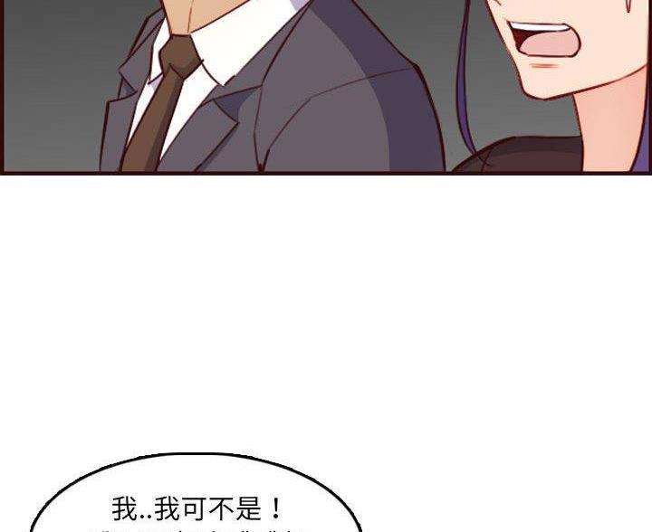 超龄大学生 第97话 第9页