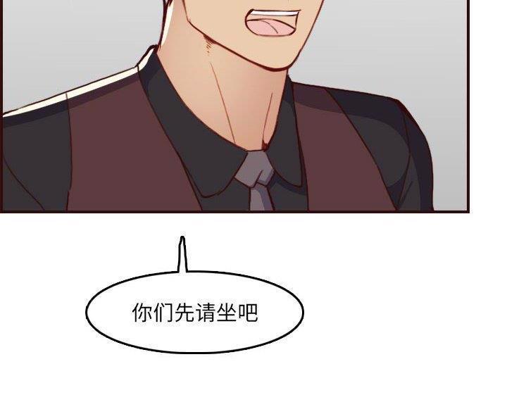 超龄大学生 第96话 第11页