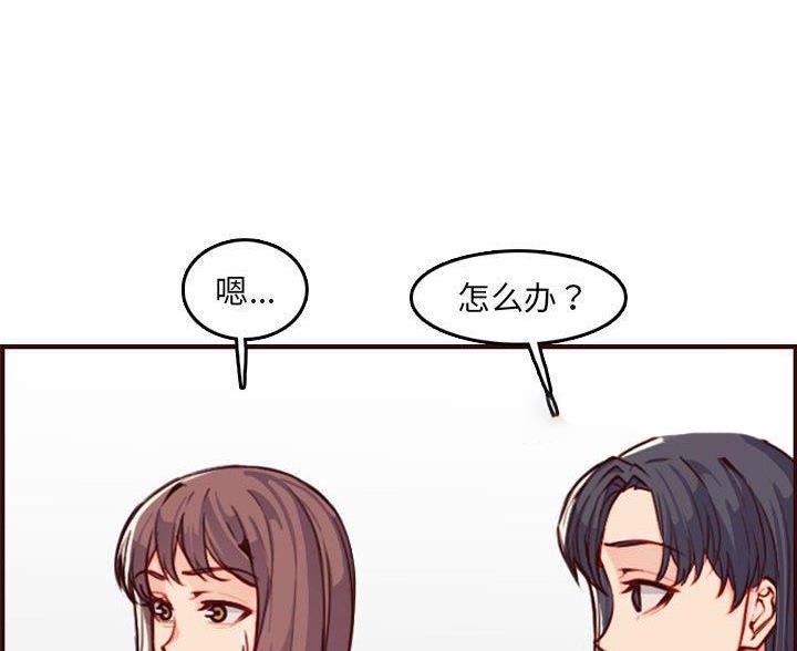 超龄大学生 第96话 第12页
