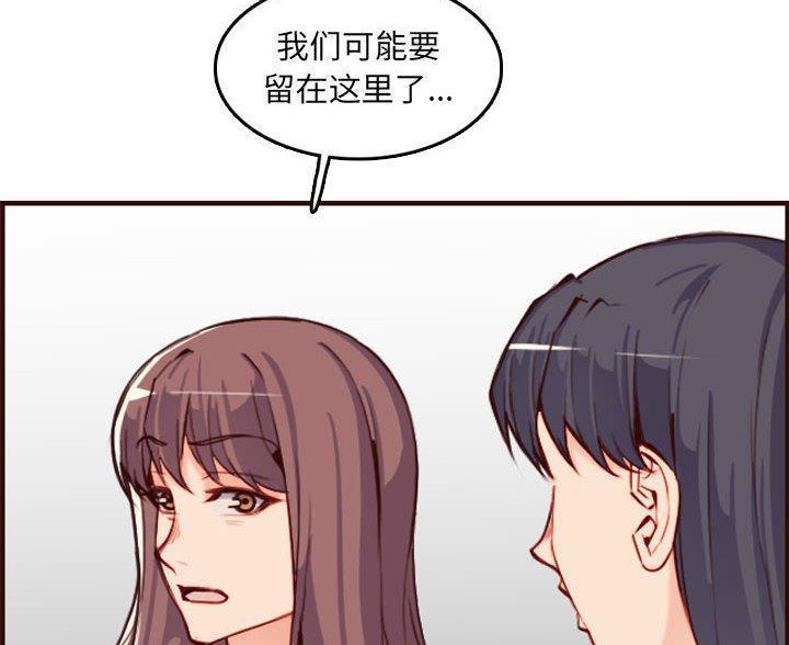 超龄大学生 第96话 第20页