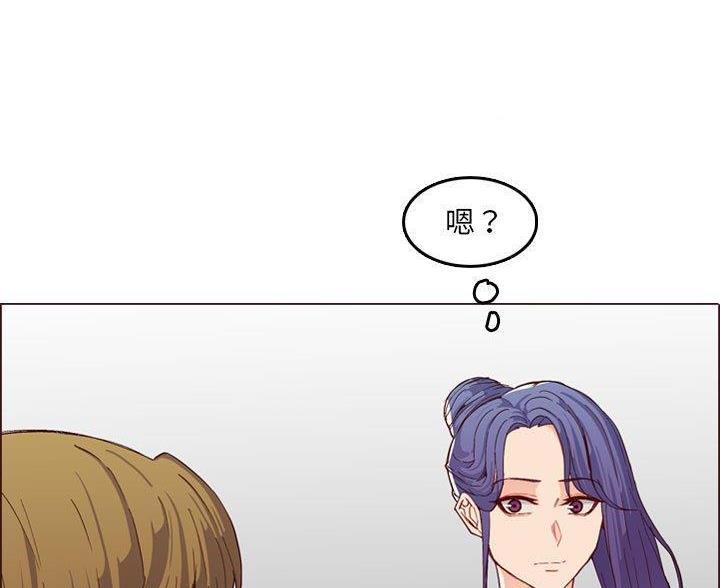 超龄大学生 第96话 第3页