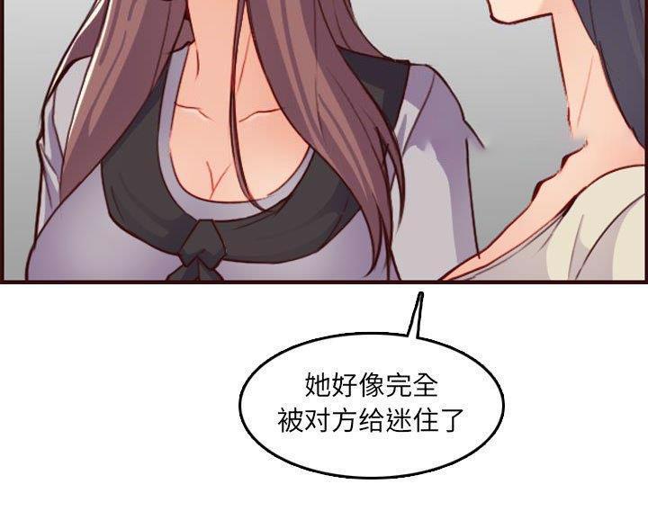超龄大学生 第96话 第21页